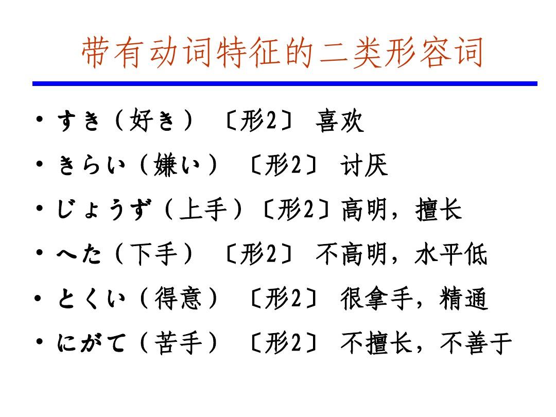 新版标准日本语第11课课件