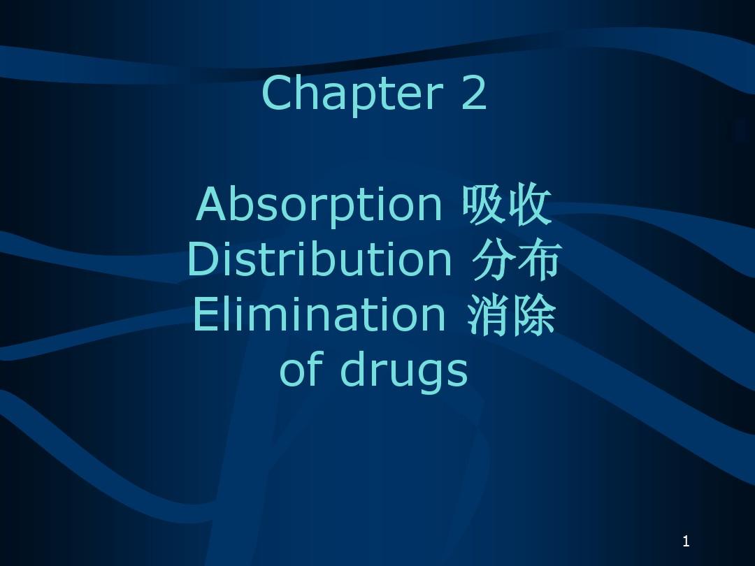 药理学讲义03a Absortion Distribution Elimination