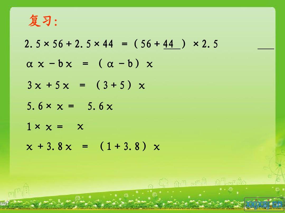人教版五年级数学上册第四单元第十课时_稍复杂的方程(例3)