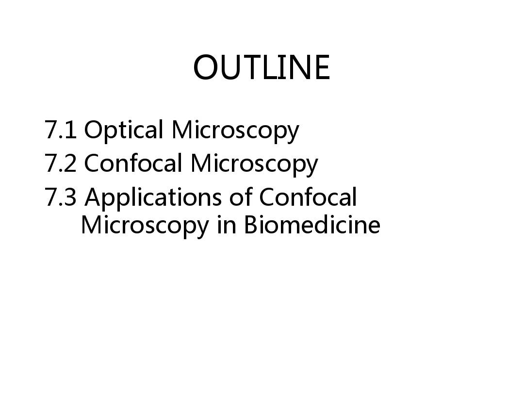 东南大学电子学院《现代光学基础》补充内容3——显微镜