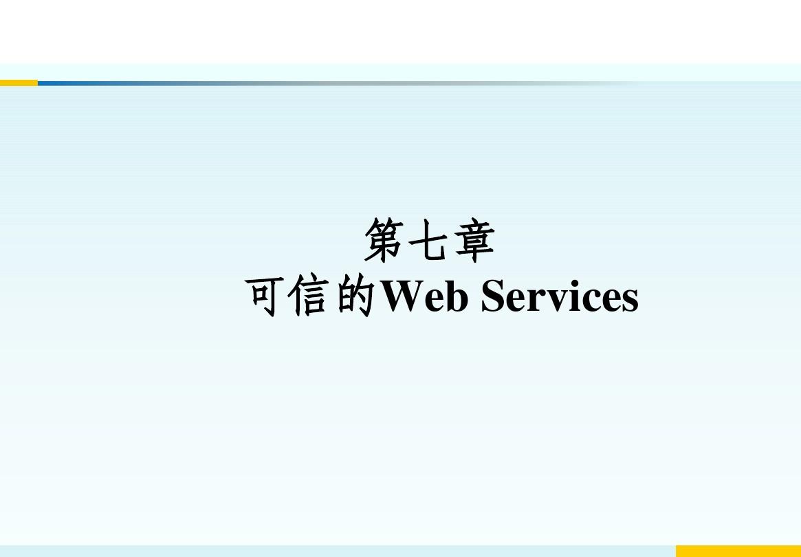 webservices7