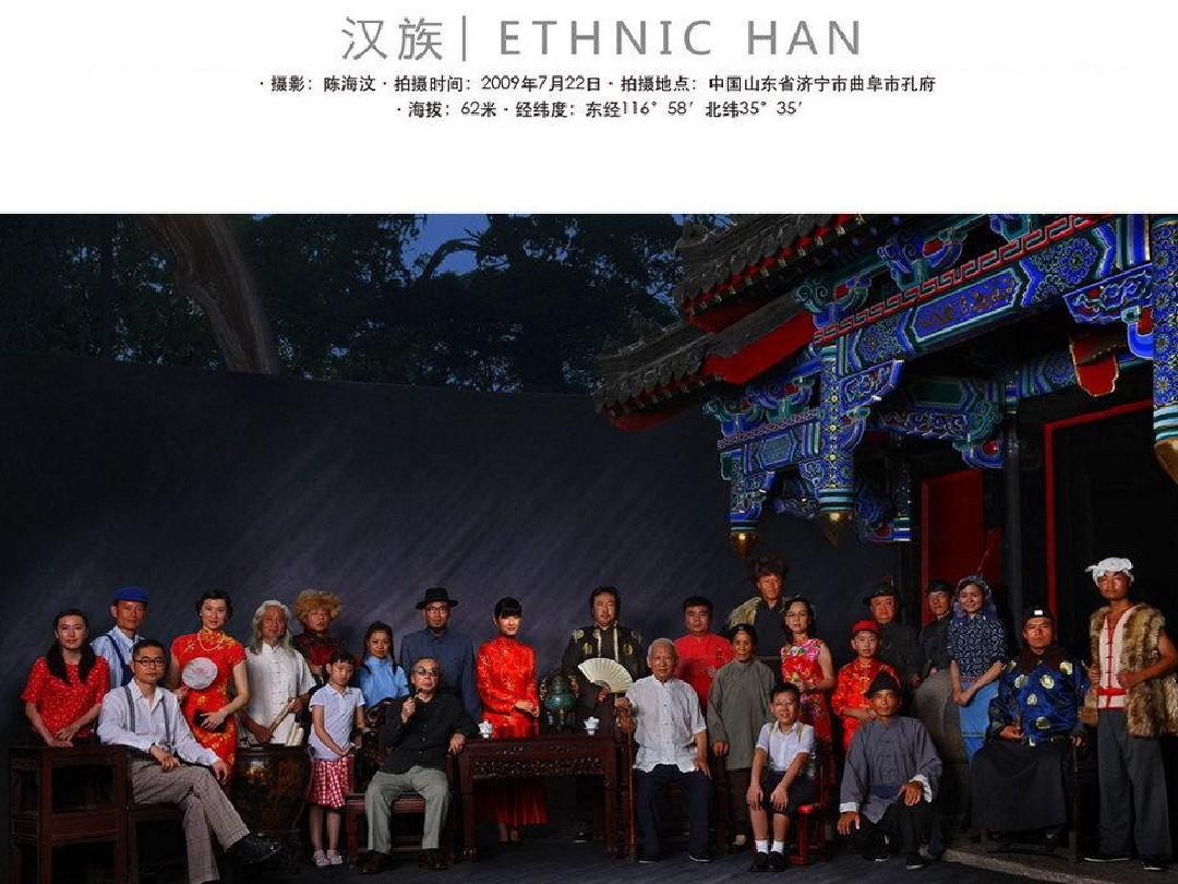中国汉族和55个少数民族的精美照片