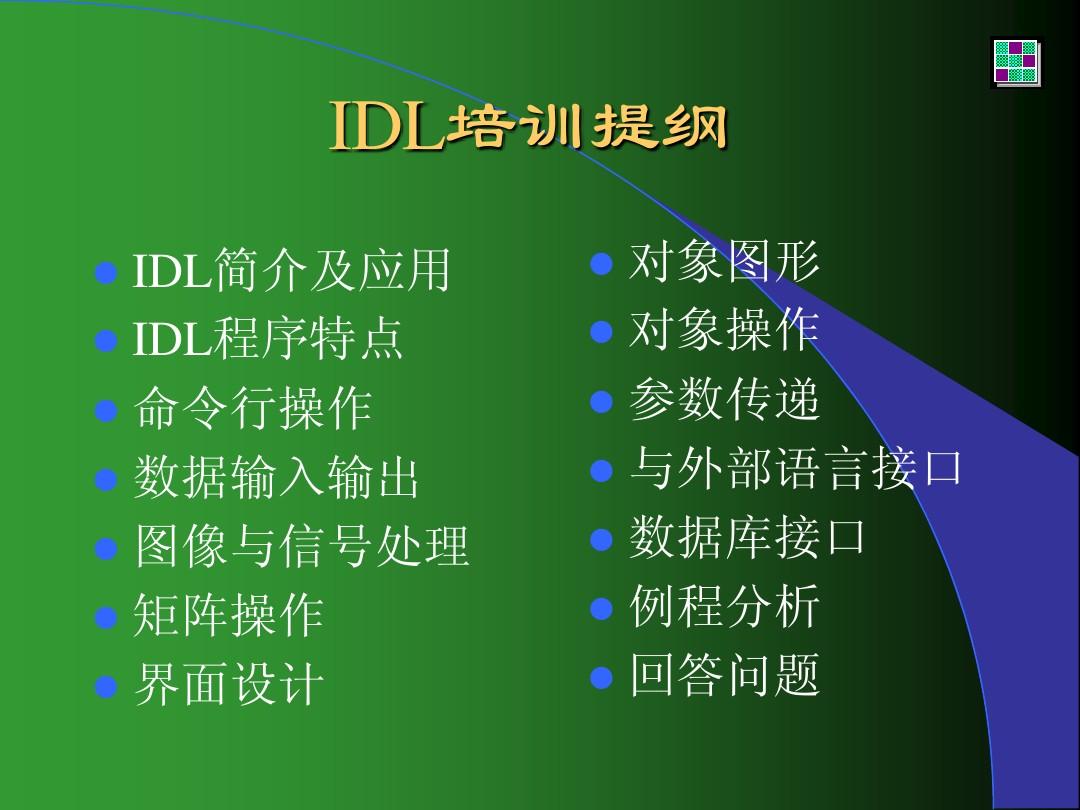 IDL_training