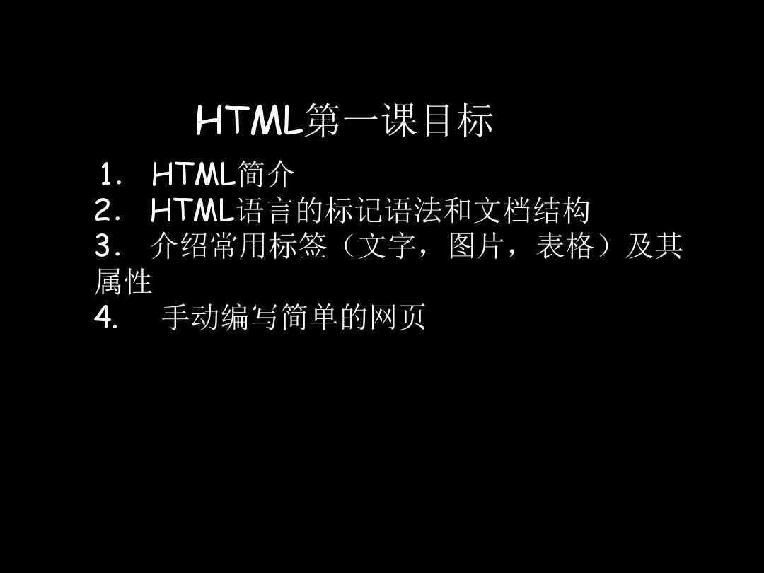 html-常用标签