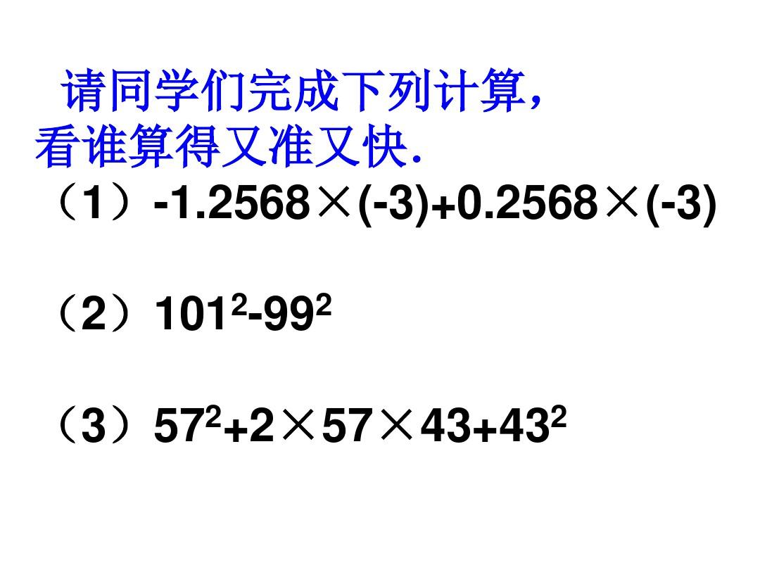 4.1因式分解北师大版八年级下册ppt