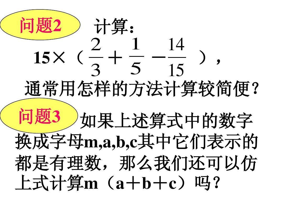 整式的乘法-单项式乘以多项式课件(北师大版七年级下)