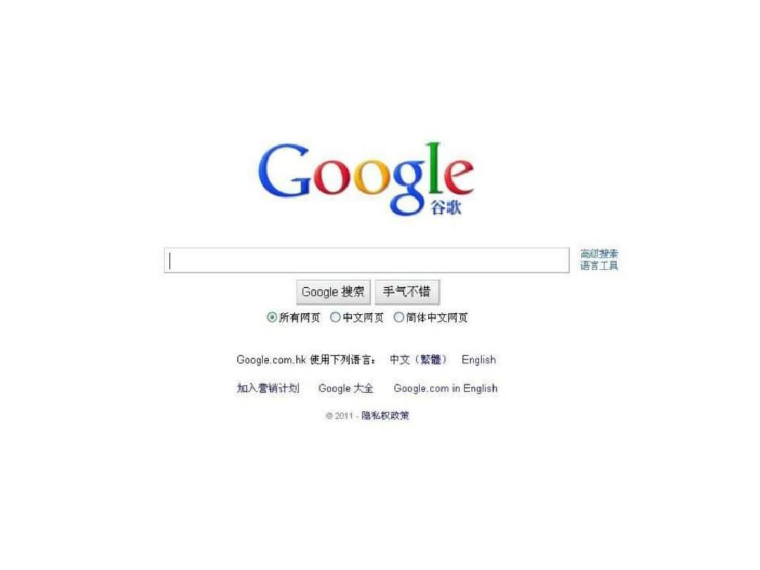google谷歌搜索引擎介绍
