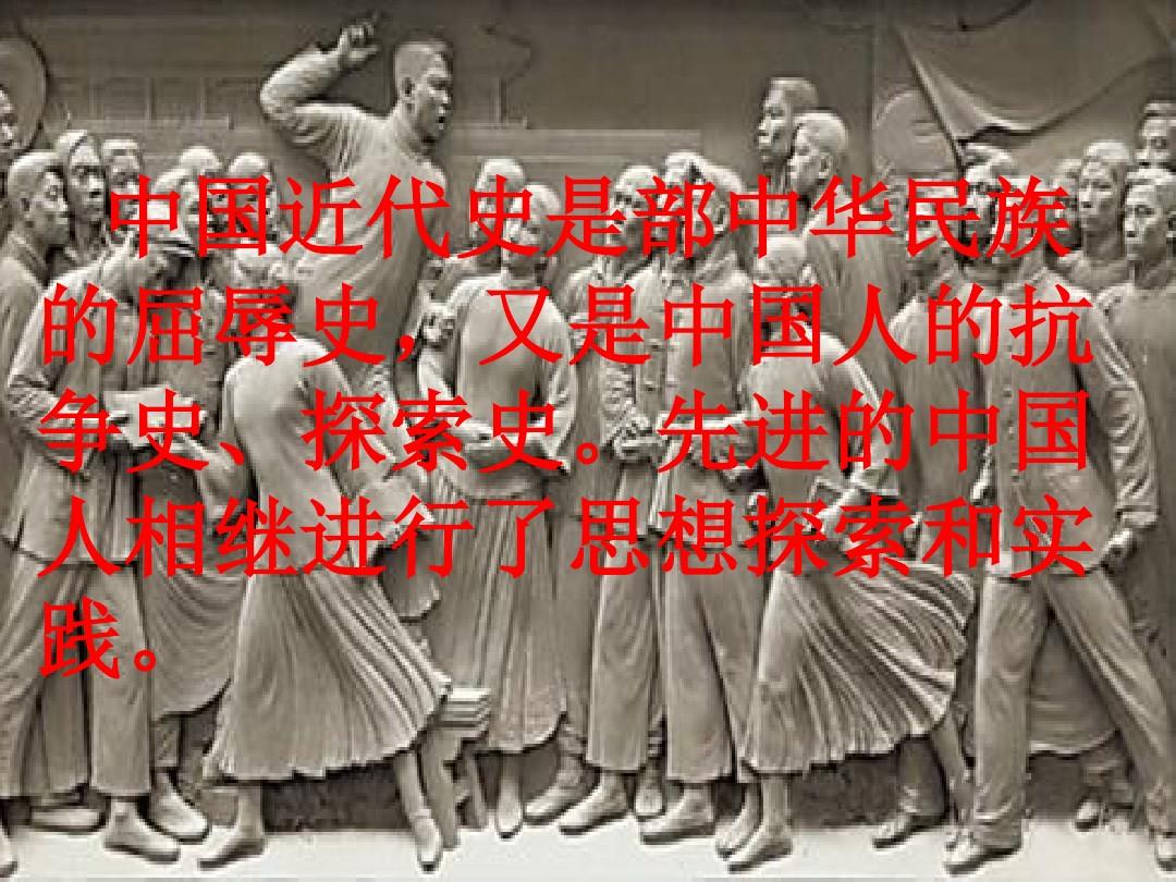 中国近代史之新文化运动详解