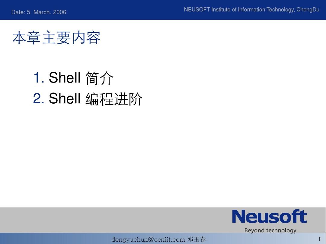 Linux_shell编程