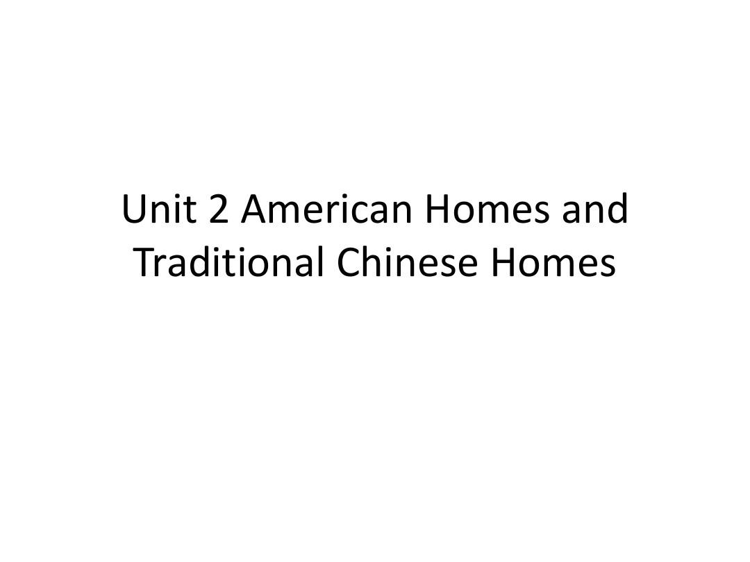 Unit_2_American_Homes_and_Traditional_Chinese_Homes