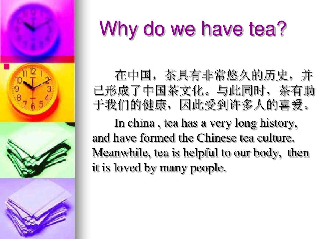 茶文化英文版  the culture of  tea