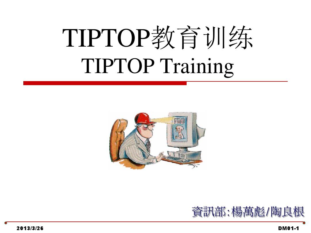 TIPTOP Training