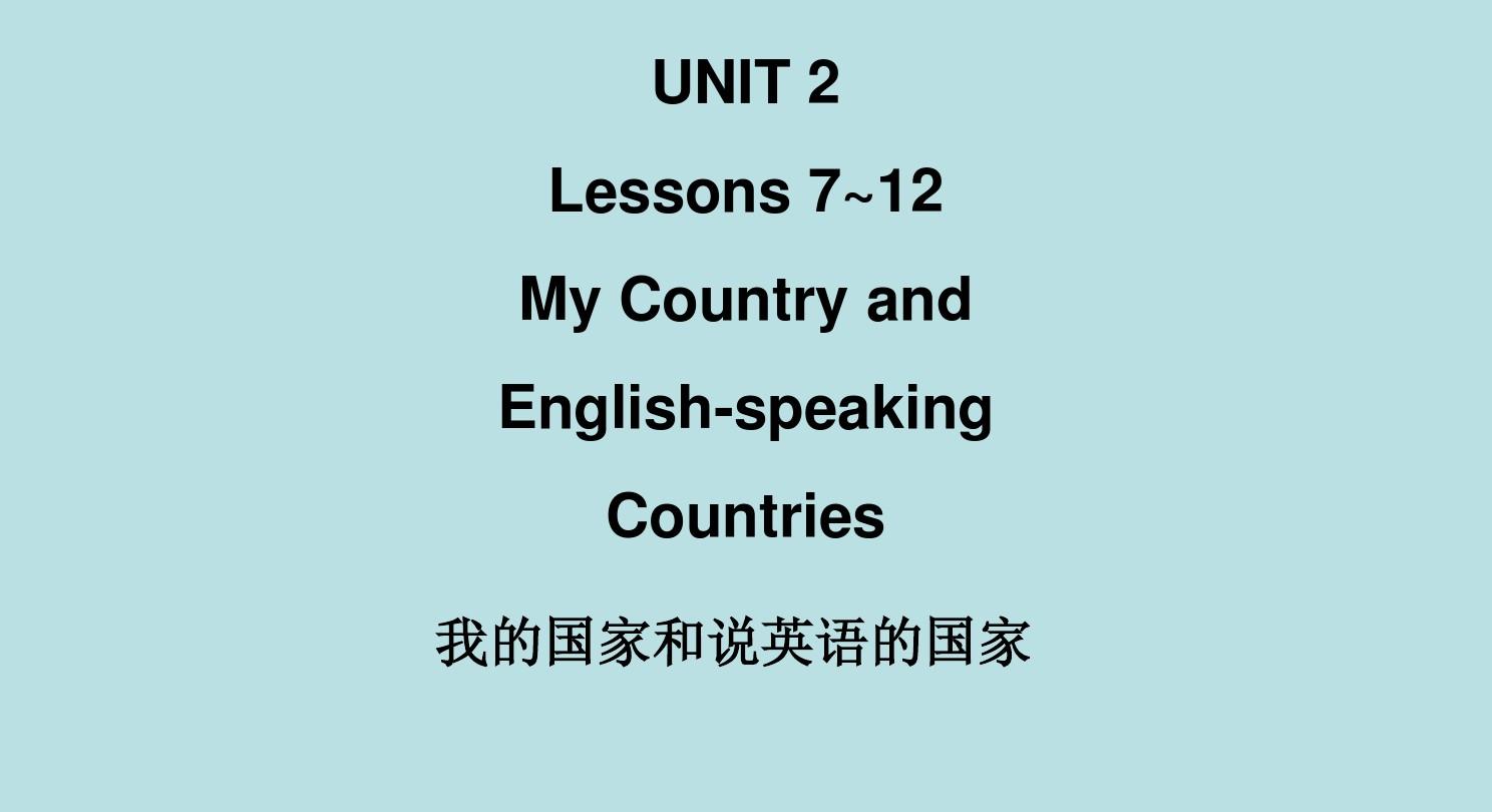 冀教版五年级上册英语Lesson7China
