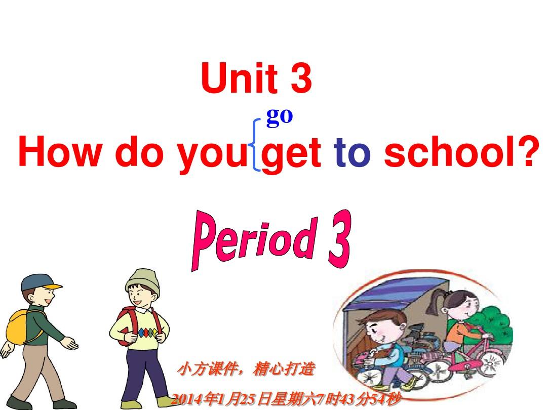 013年春新版七年级英语下册Unit3_How_do_you_get_to_school_Section_B课件