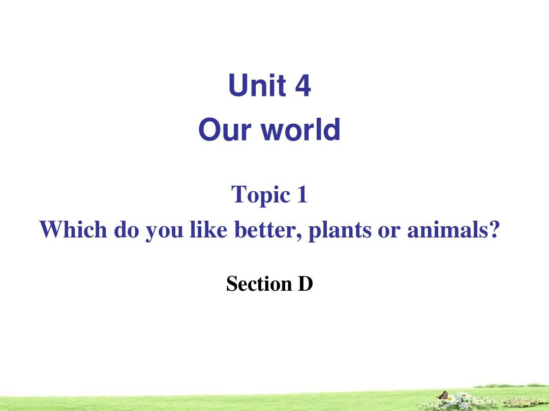 仁爱八年级英语上册 Unit 4  Our world Topic 1 Section D课件