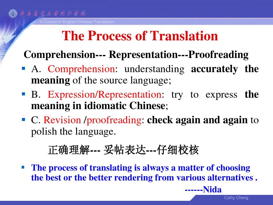 1 Introduction to Translation(b)