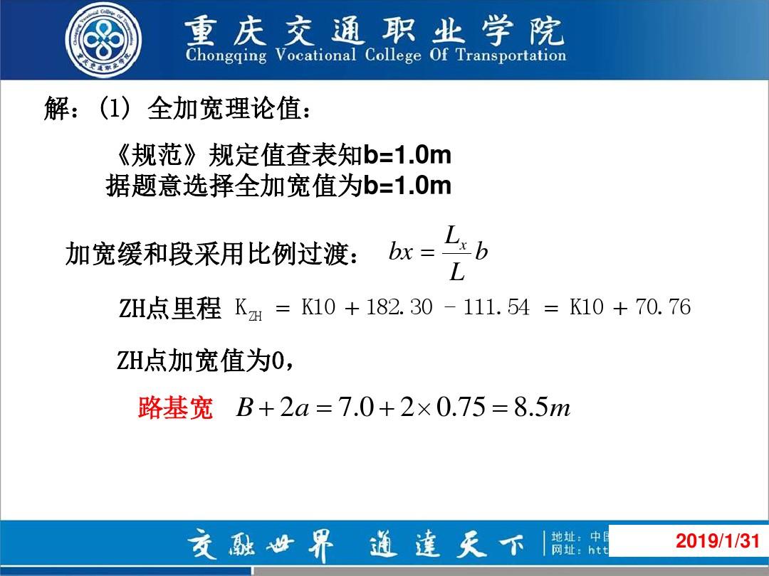 --某公路有连续三个变坡点分别为：k8 700、k9 100 - 重庆交通职业学院