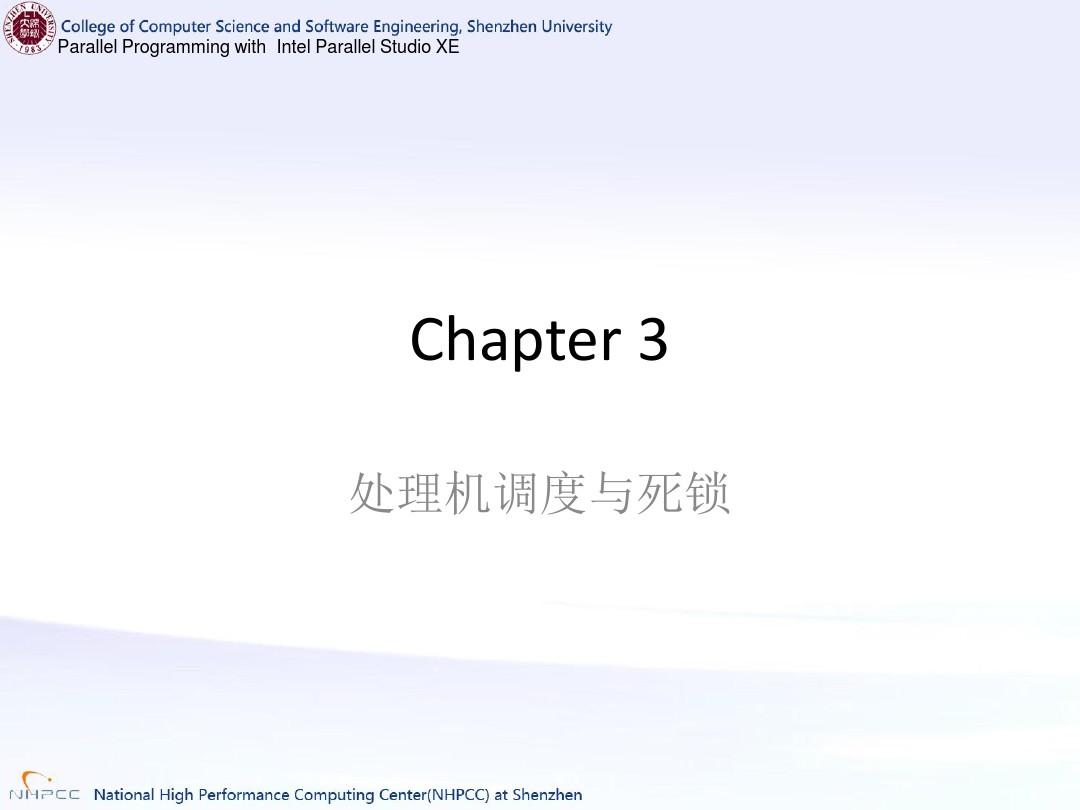 操作系统Chapter3