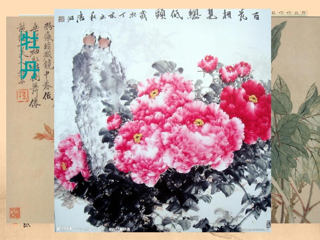 第一课 抒情与写意——中国花鸟画