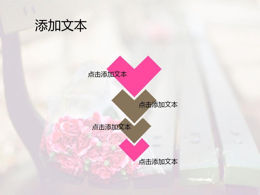浪漫唯美婚礼花束康乃馨主题PPT模板
