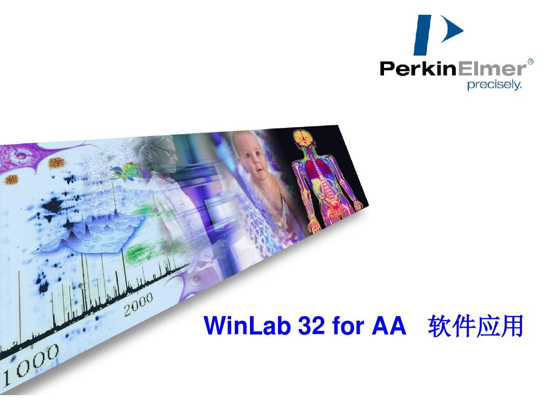 WinLab 32 for AA  软件应用