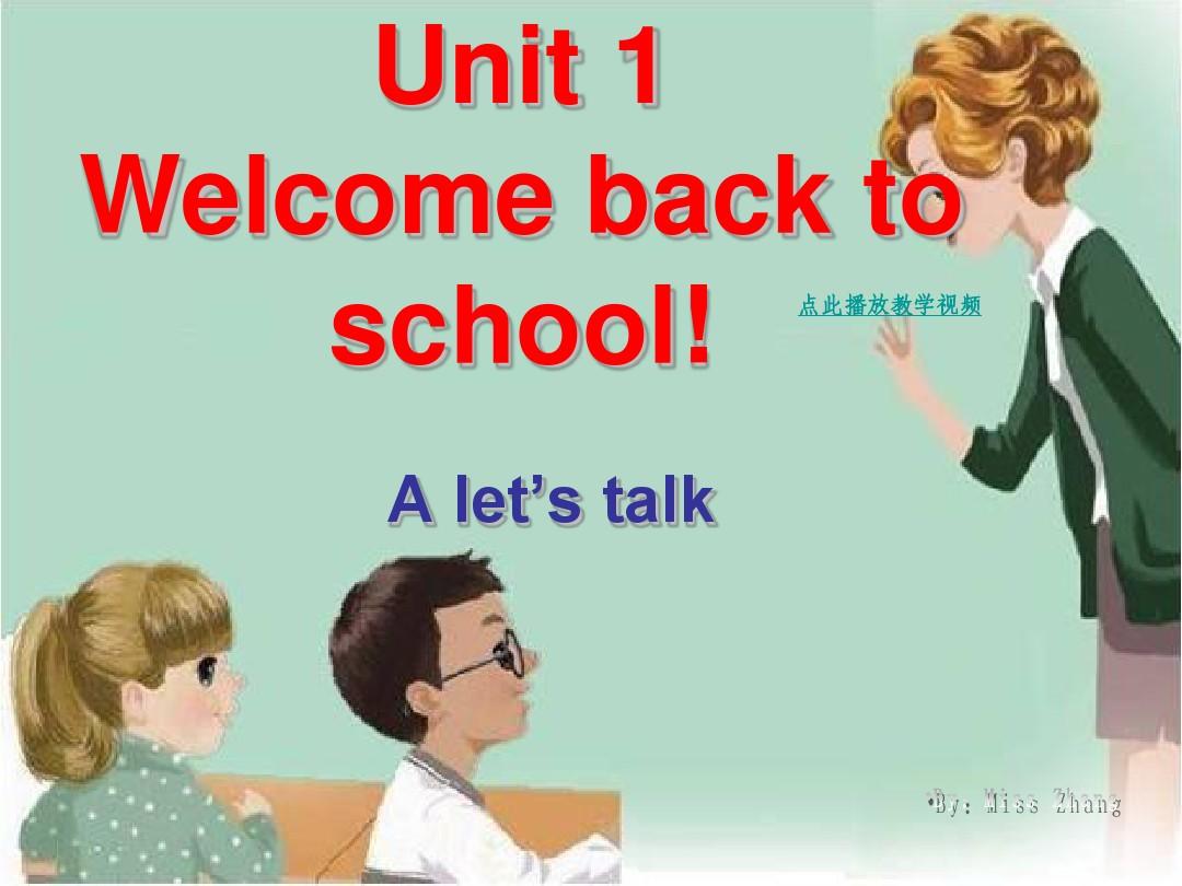 Unit1_welcome_back_to_school_课件_2013新版PEP小学英语三年级下册