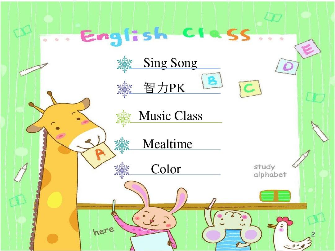 幼儿园学英语(动物篇)ppt课件