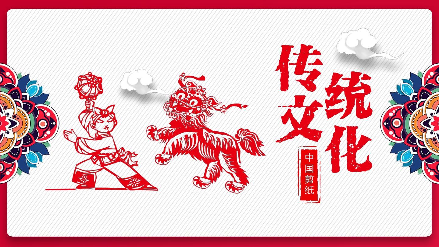 传统文化民间艺术中国剪纸介绍主题PPT模板