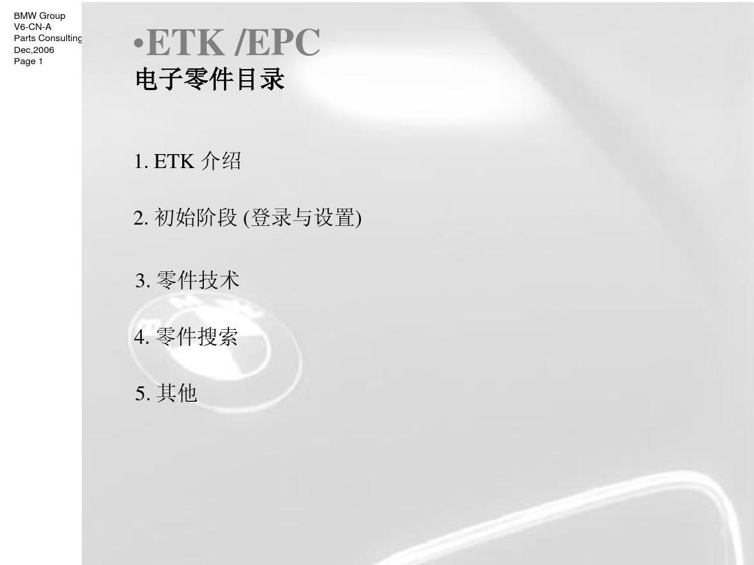 ETK_练习操作