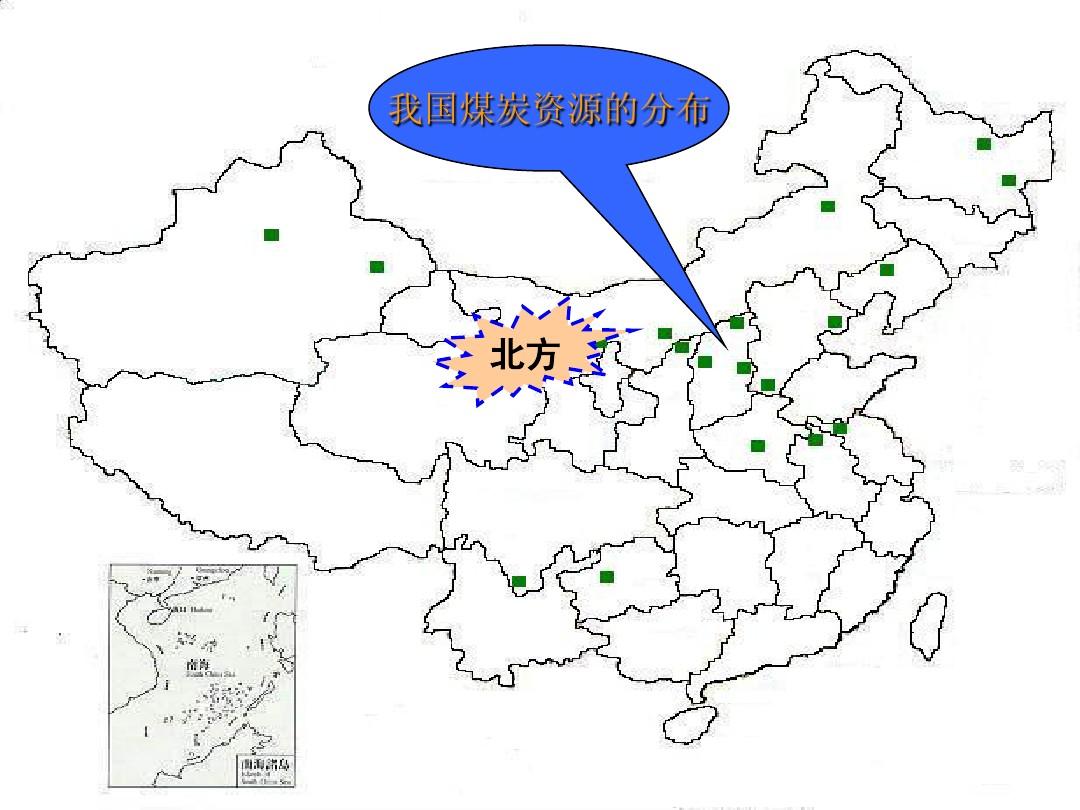 中国矿产资源__PPT课件