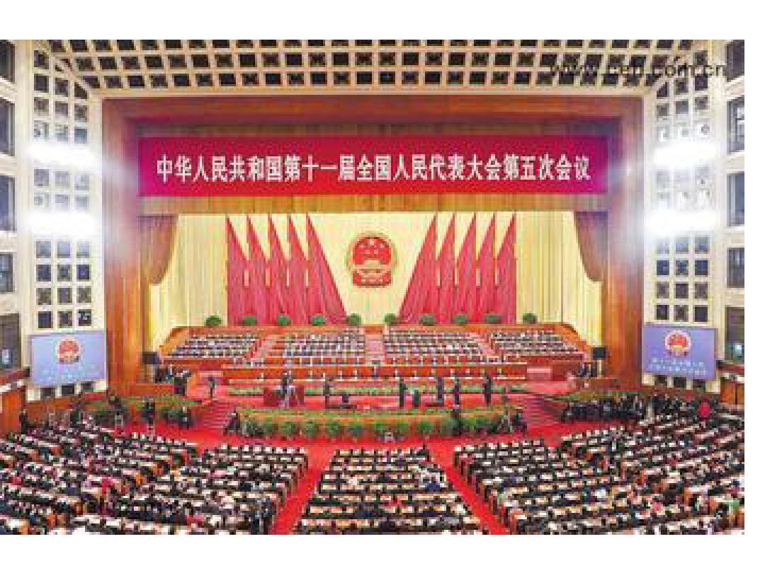 人民版必修一新中国初期的政治建设