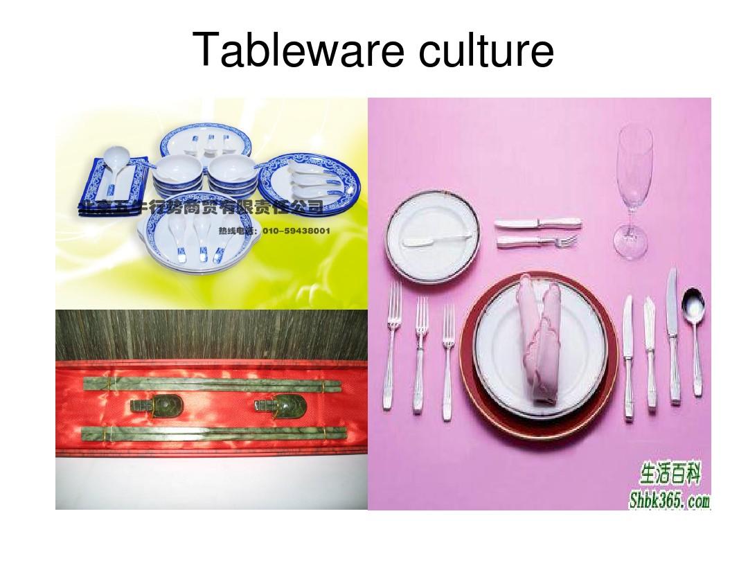 中西方餐具文化差异