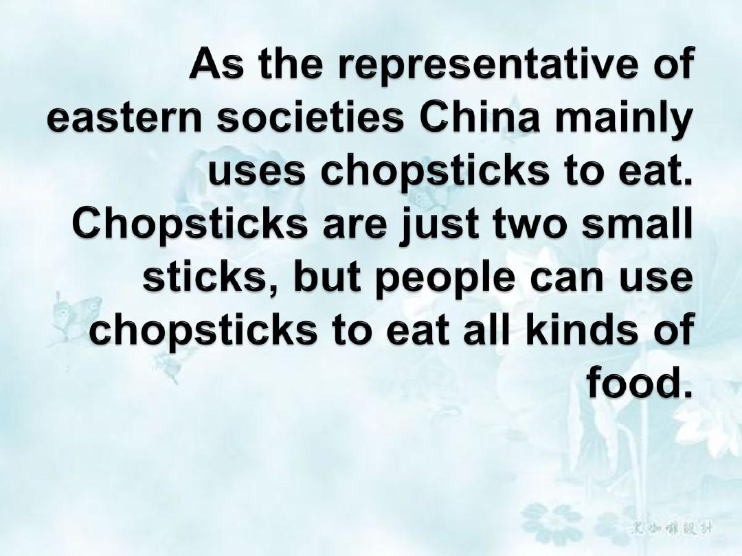 中西方餐具文化差异