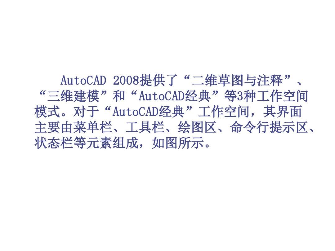 工程制图与AutoCAD绘图 (1)