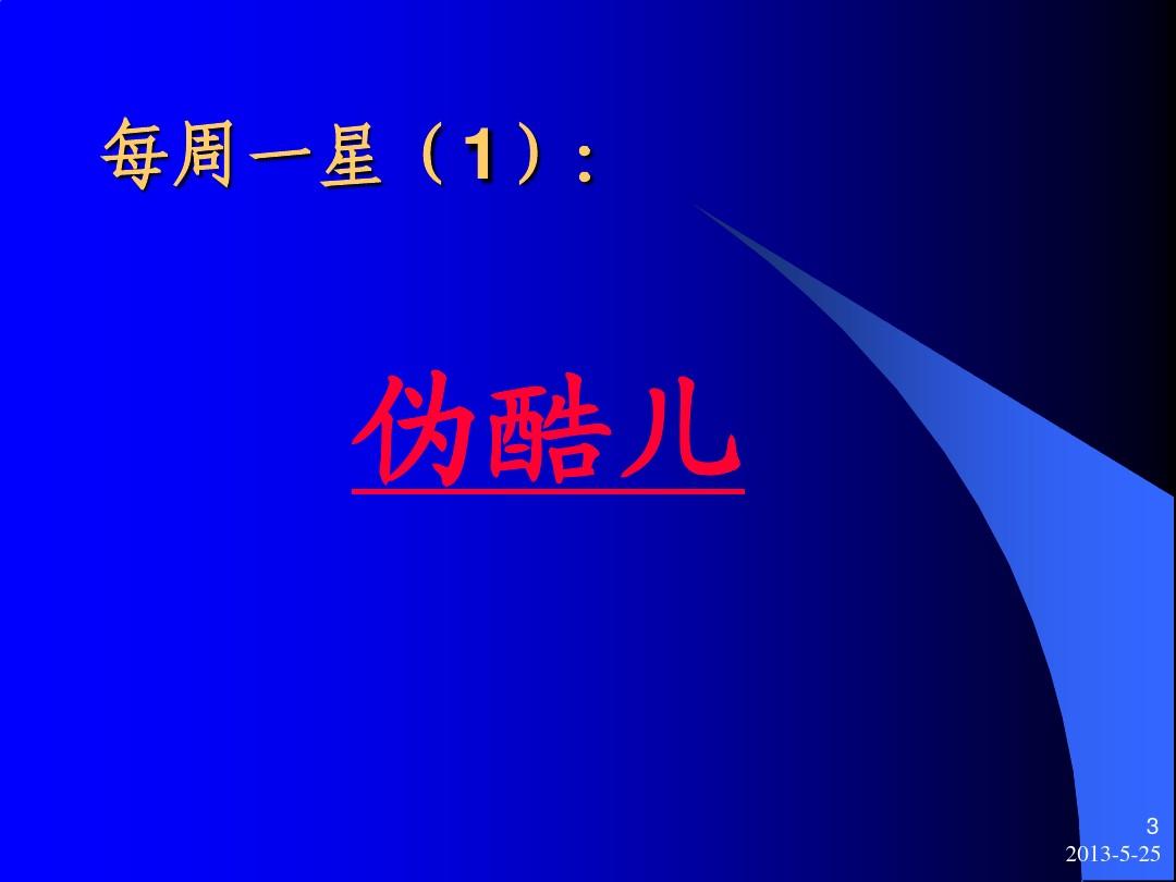 (lecture_03)老少皆宜数学题new