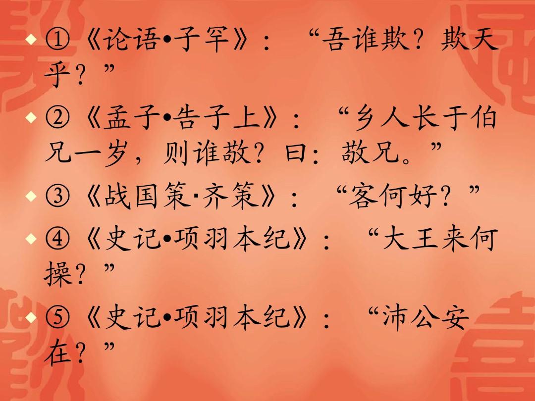 古代汉语的词序