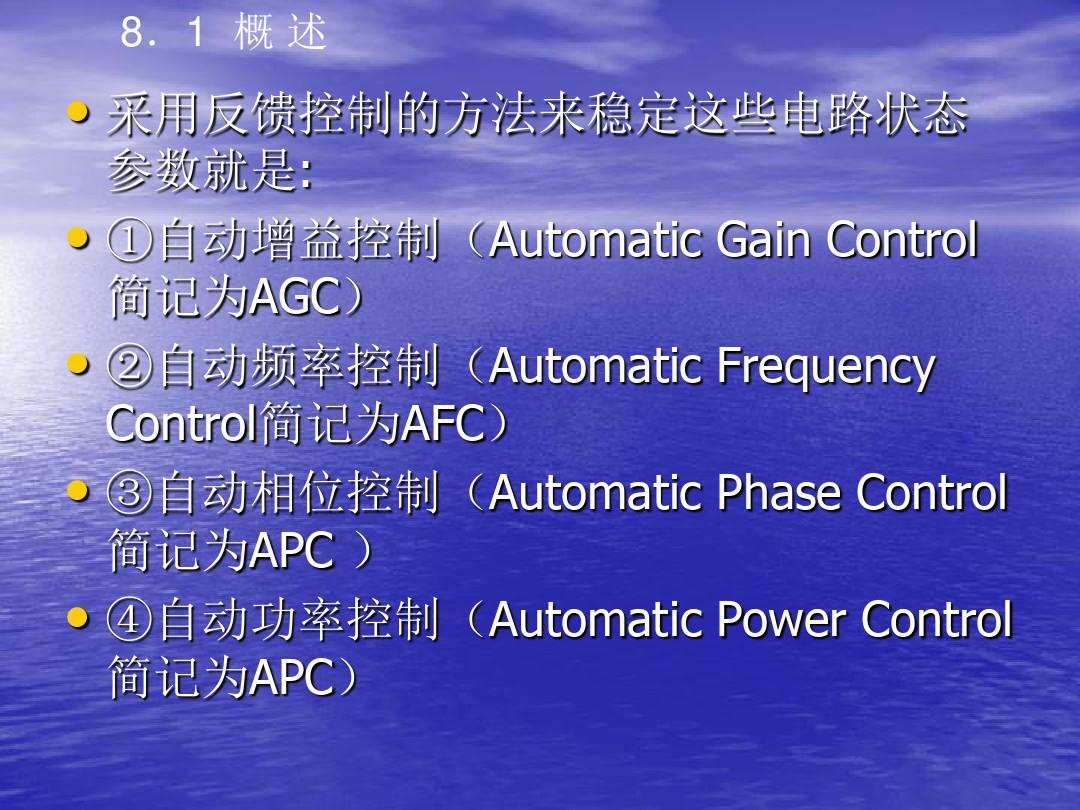 自动增益控制电路(1)