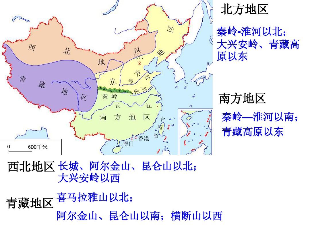 中国地理分区北方地区