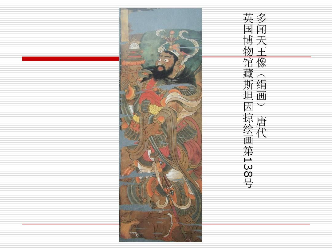 中国古代绘画艺术鉴赏(三)c