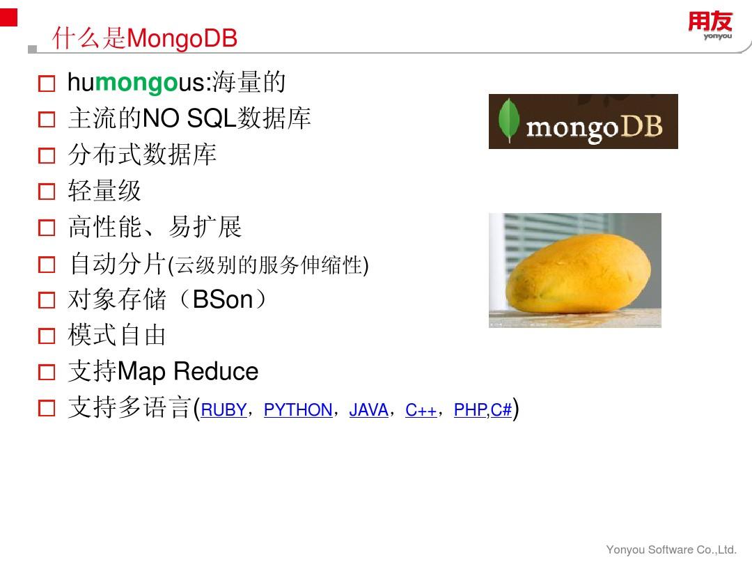 NoSQL主流数据库-MongoDB