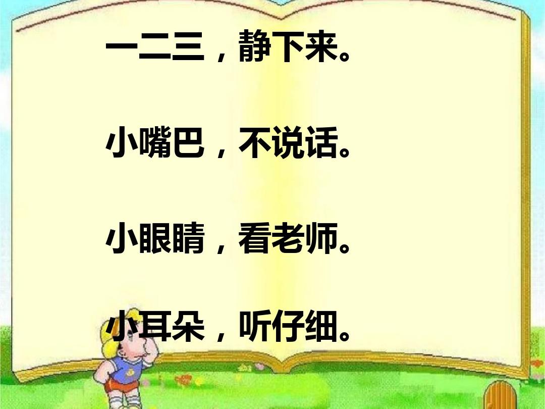 最新人教版语文一年级汉语拼音部编教材10《ao-ou-iu》