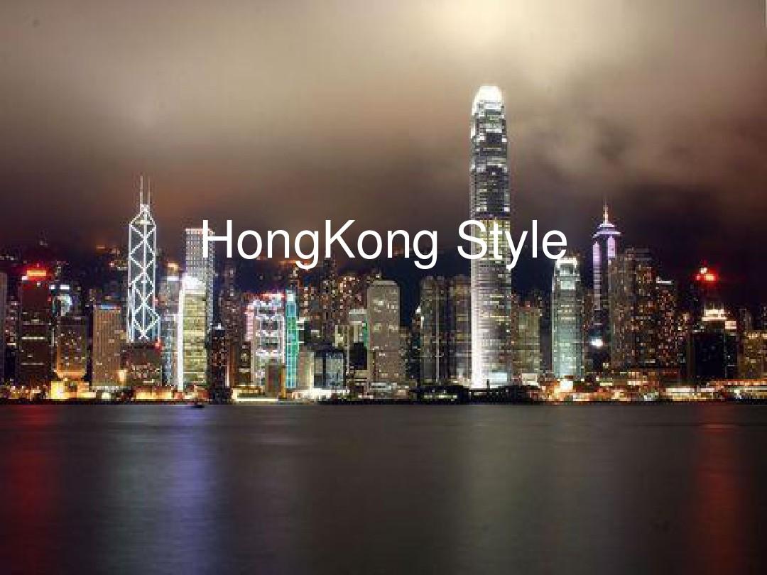HongKong Style