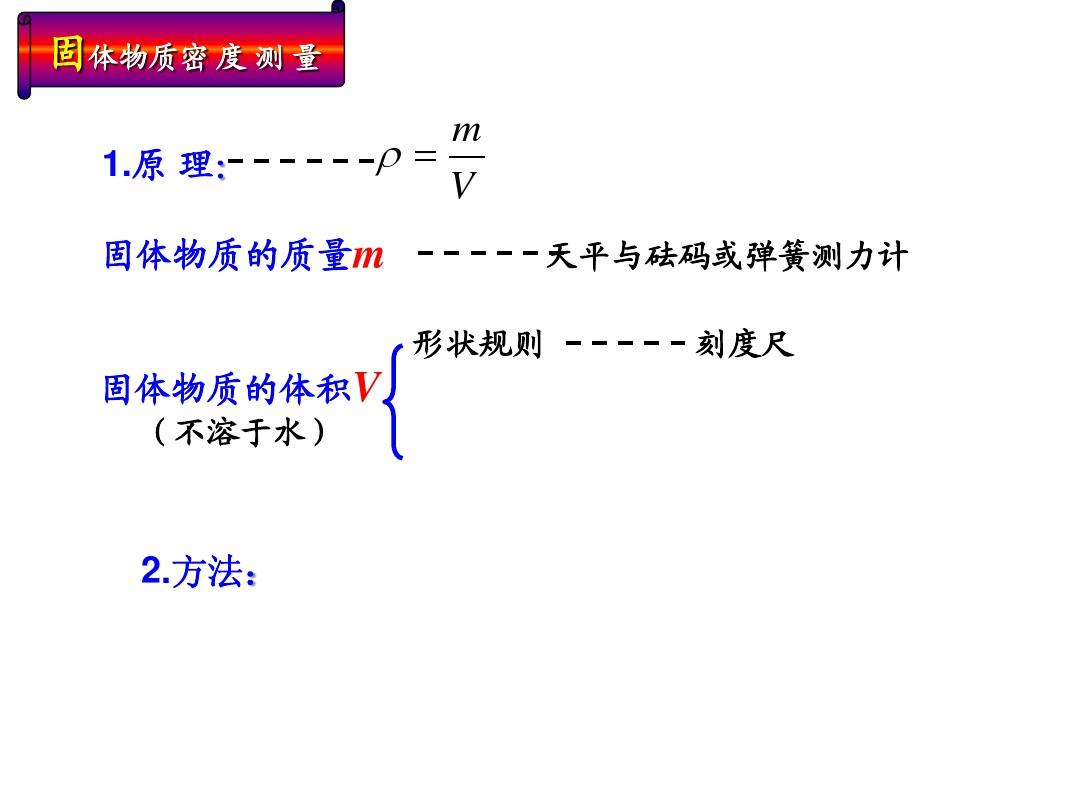 2015江西南昌中考物理专题复习灵活多变测密度32张ppt