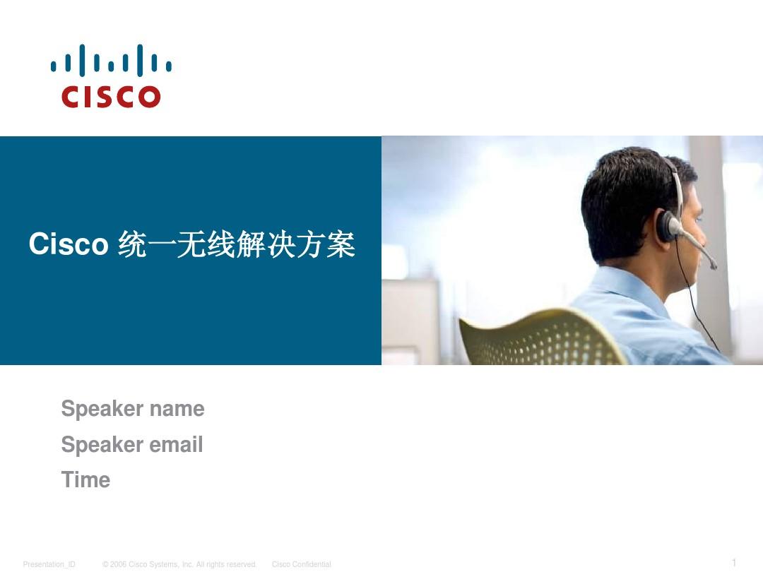 Cisco_统一无线解决方案