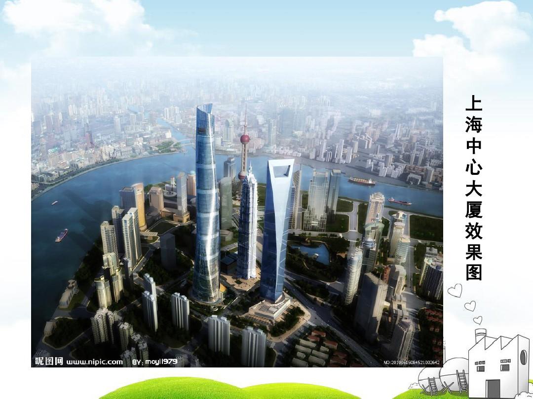 高层建筑实例--上海中心大厦分析