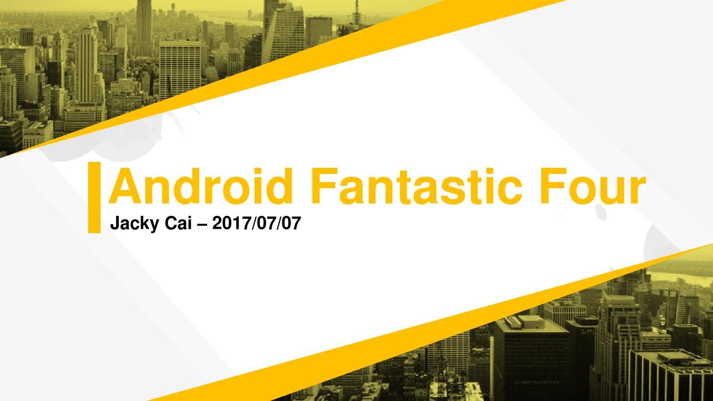 Android四大组件介绍
