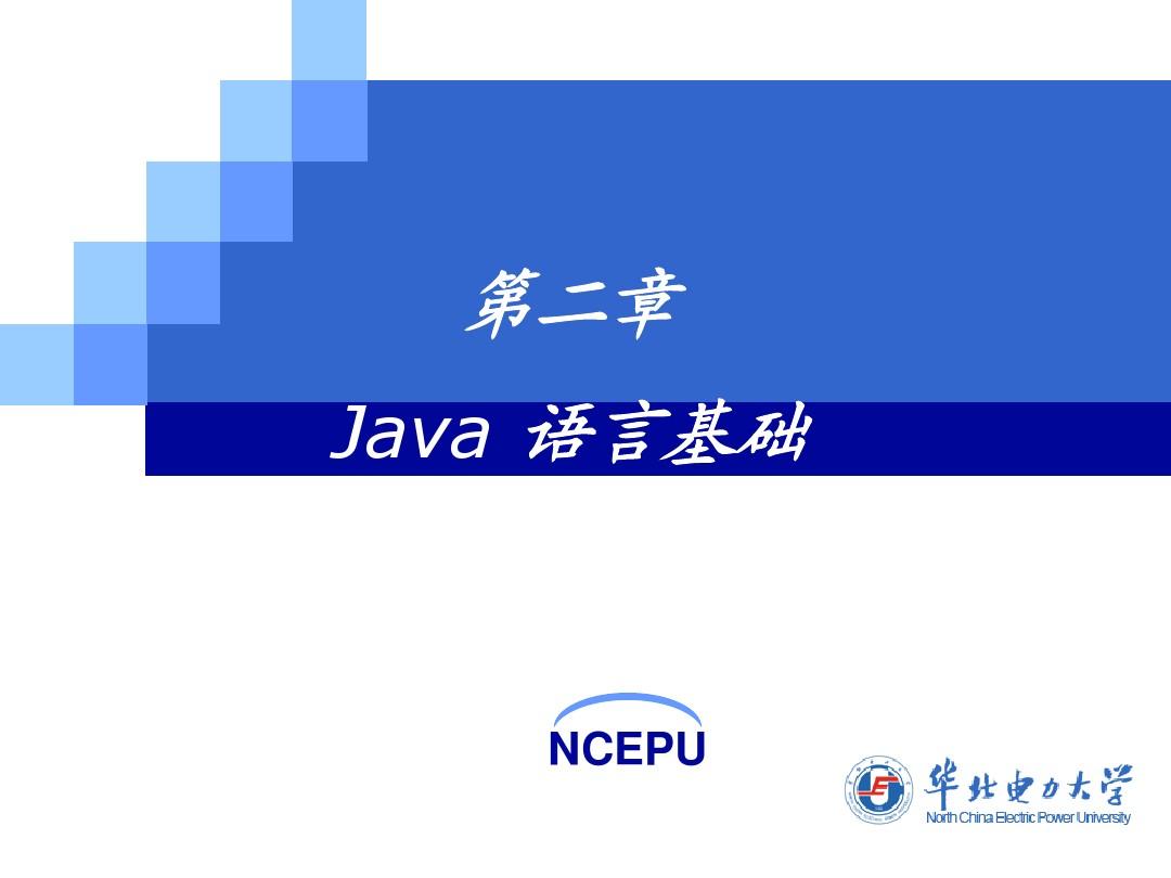 02-java语言基础 - 数组向量字符串 (2)