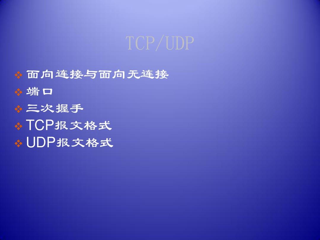 TCP-IP详解(红宝书)