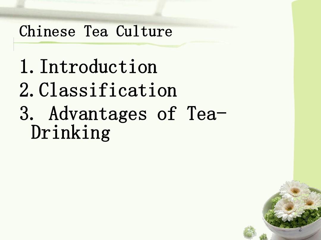 中国茶文化英语PPT
