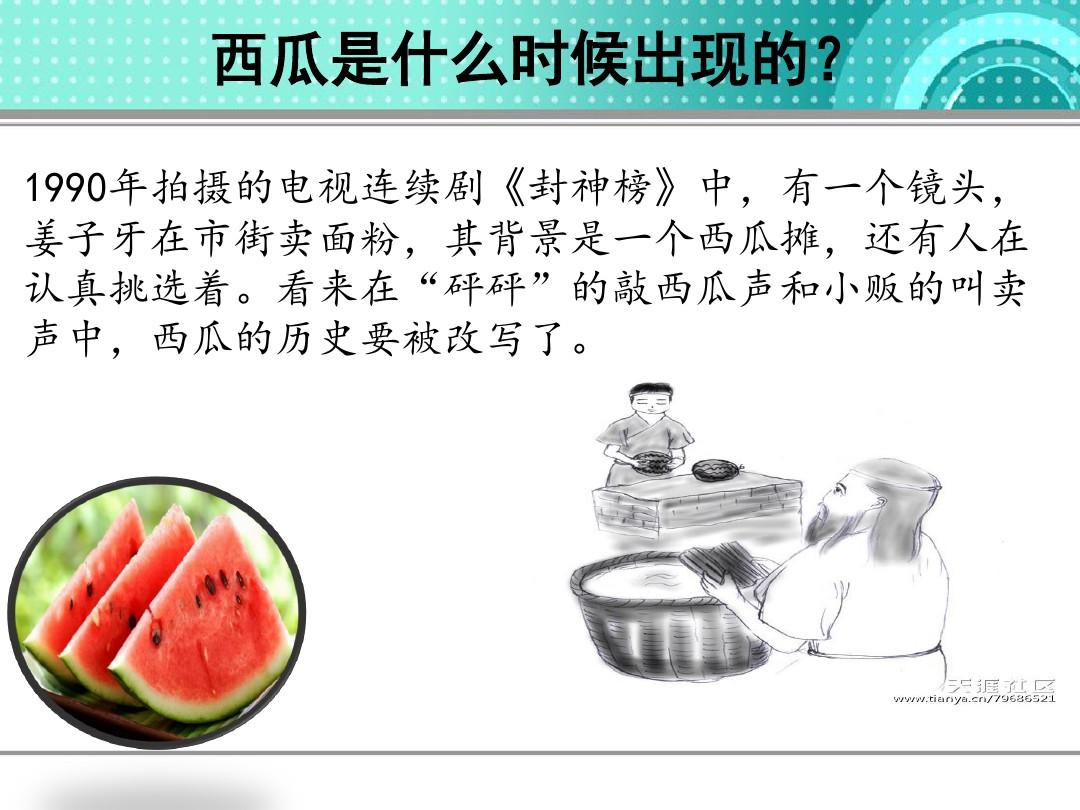 中国饮食文化器具发展史 PPT